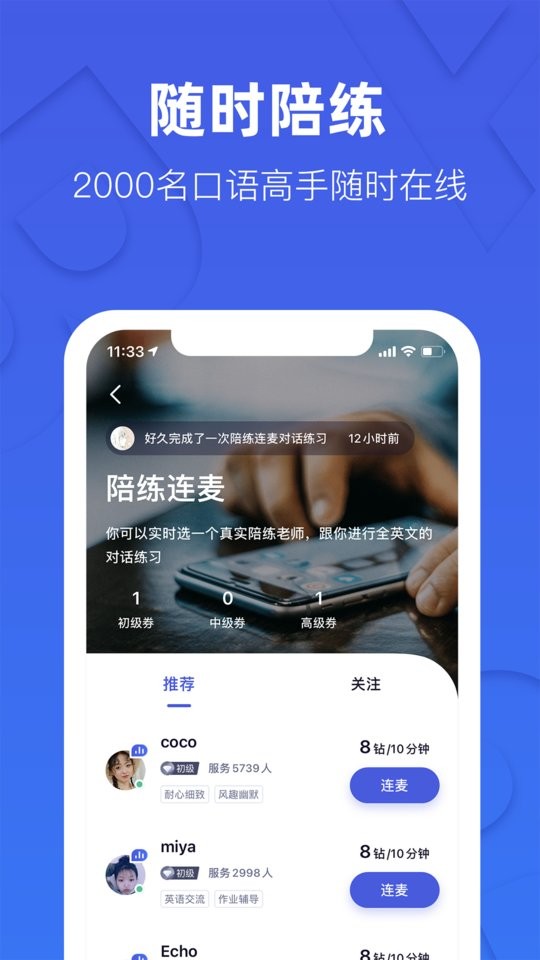 这样学英语软件截图2