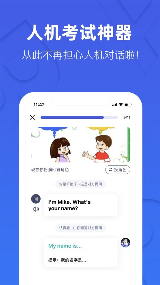 这样学英语软件截图4