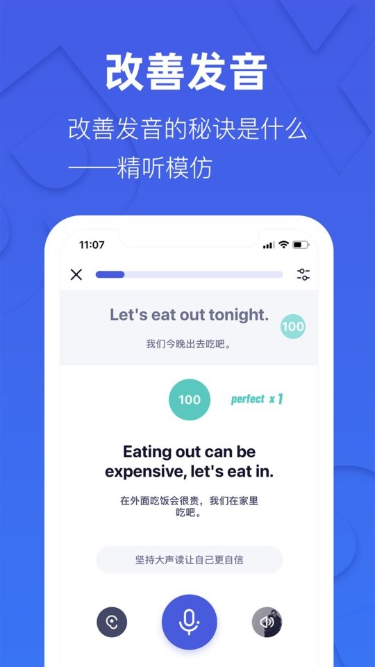 这样学英语软件截图5