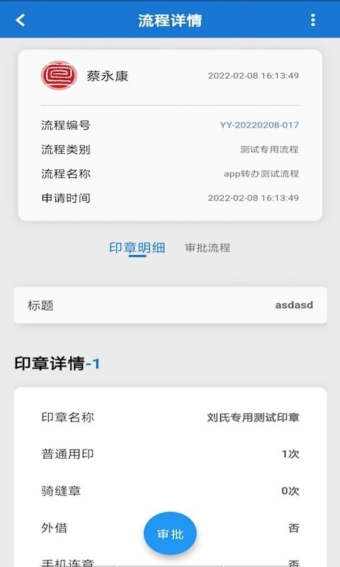 慧管章手机版截图2
