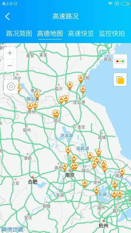 e行高速最新版截图2