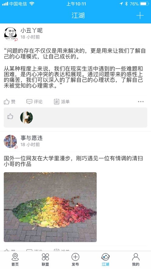 帮派贸易截图5
