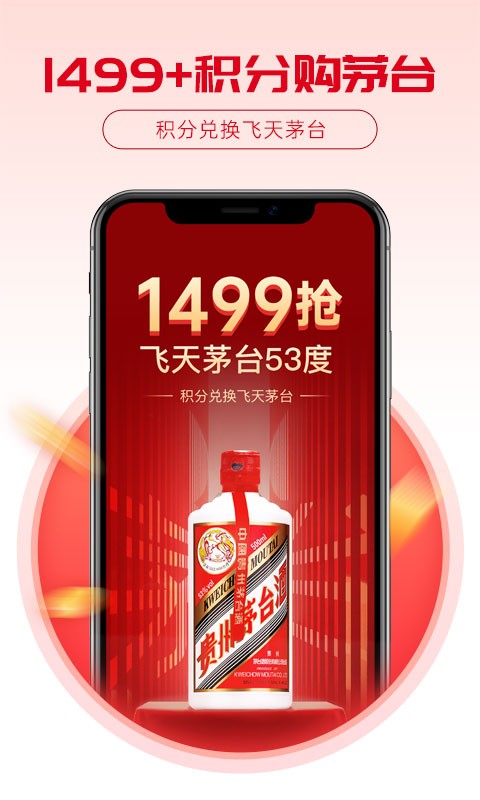 酒易淘平台截图3