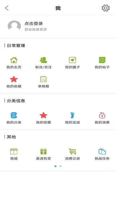 微靖江手机版截图2