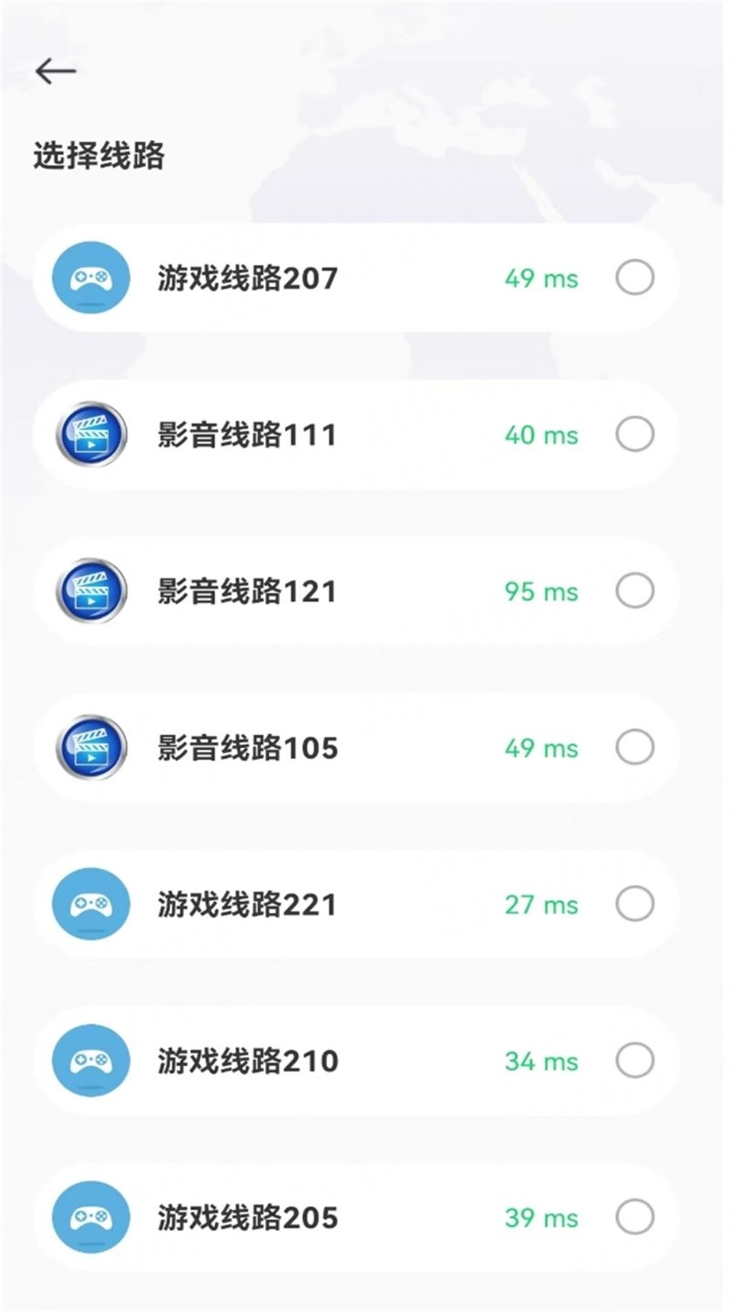 雷霆加速器app下载