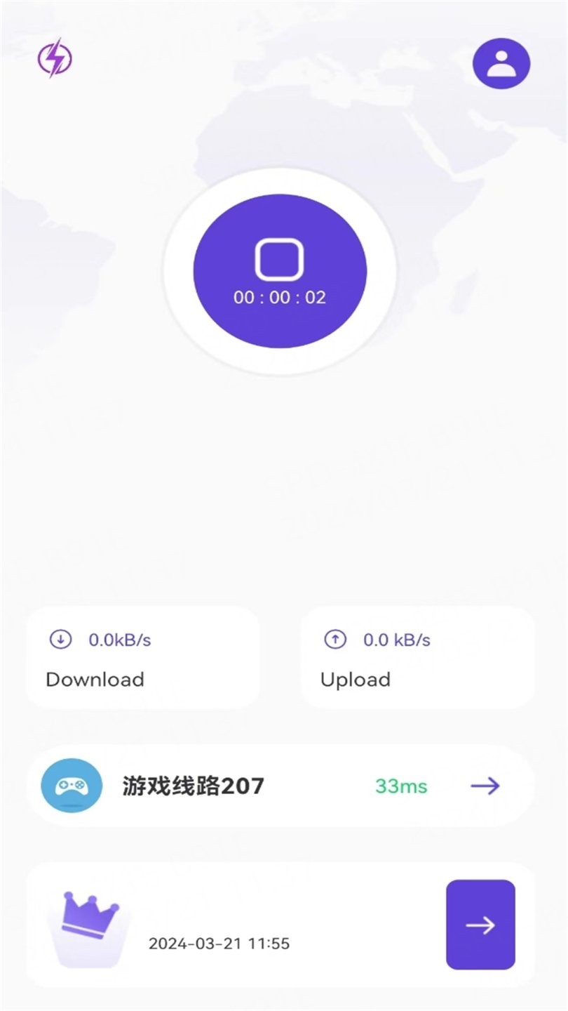 雷霆加速器最新版截图3