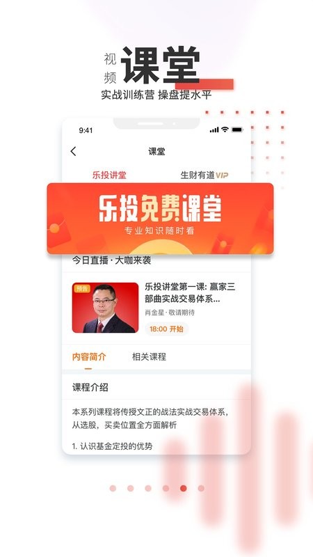 点石乐投软件下载