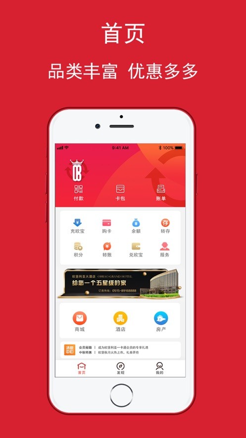 欧堡利亚一卡通客户端截图2
