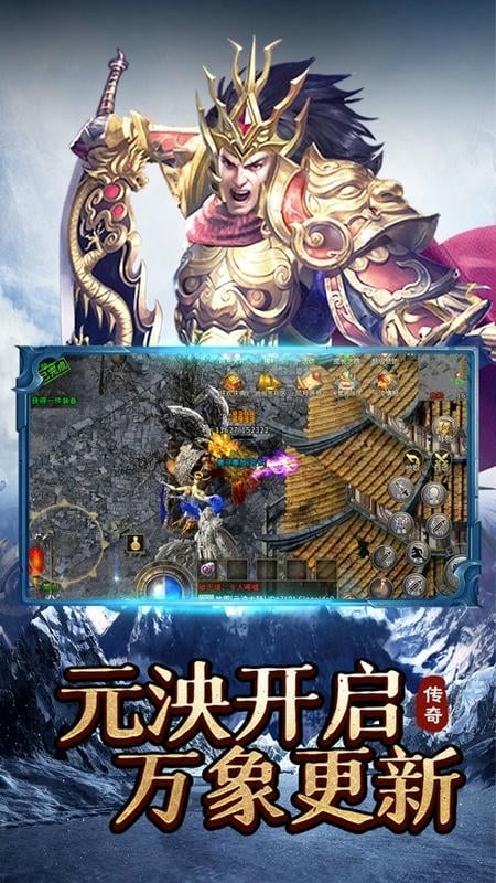 冰雪单职业传奇游戏截图3