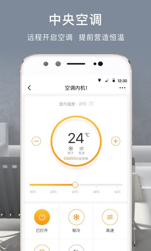 舒适云官方下载