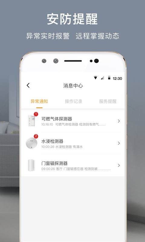 舒适云app截图2