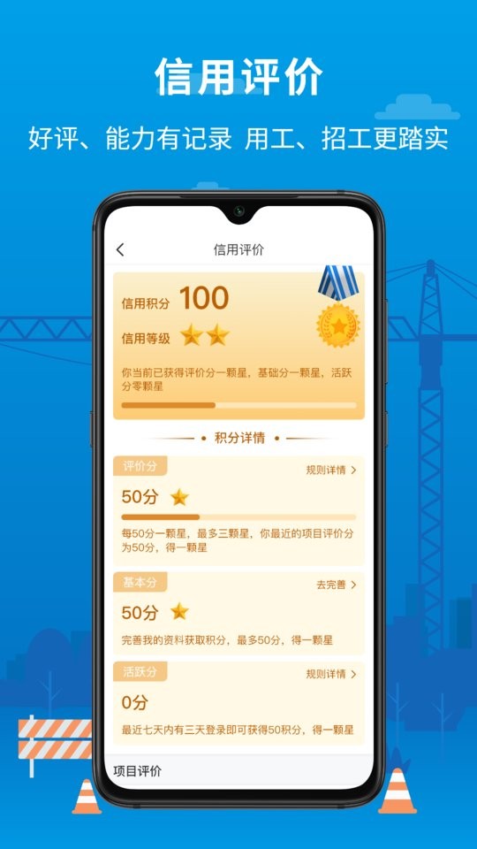 邀工网客户端截图3