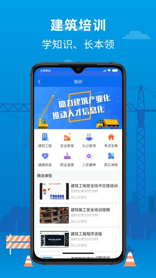 邀工网客户端截图4