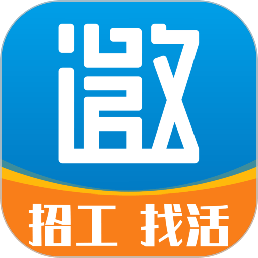 邀工网客户端v4.7.1