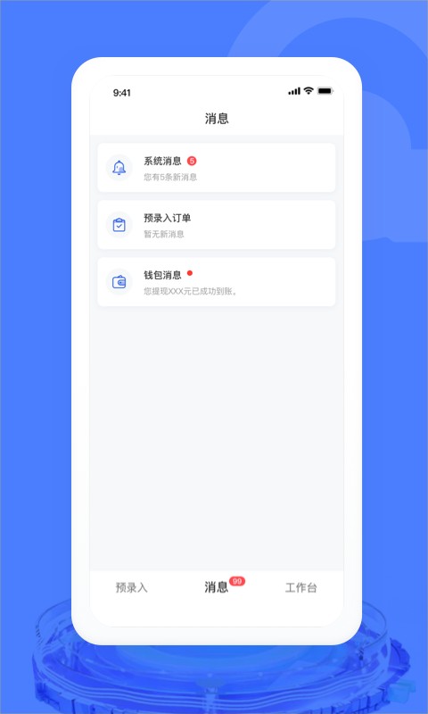 汽车交易宝软件下载