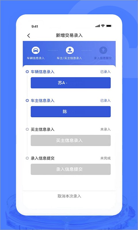 汽车交易宝客户端截图1