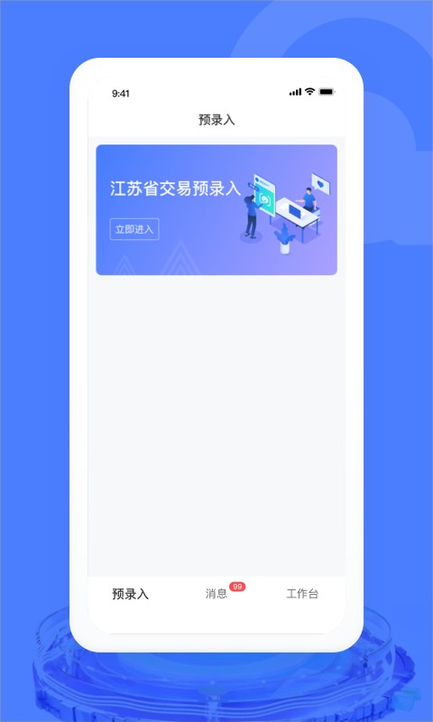 汽车交易宝客户端截图2