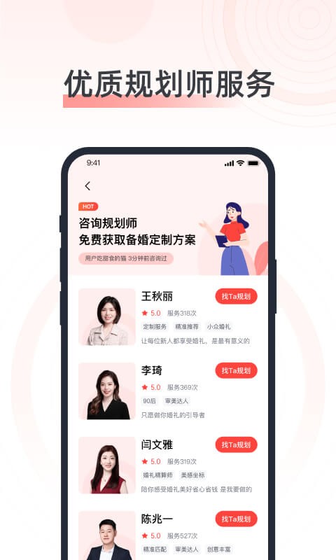 婚奢汇平台截图3