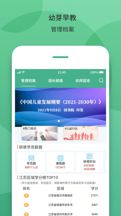 幼芽早教手机版截图1