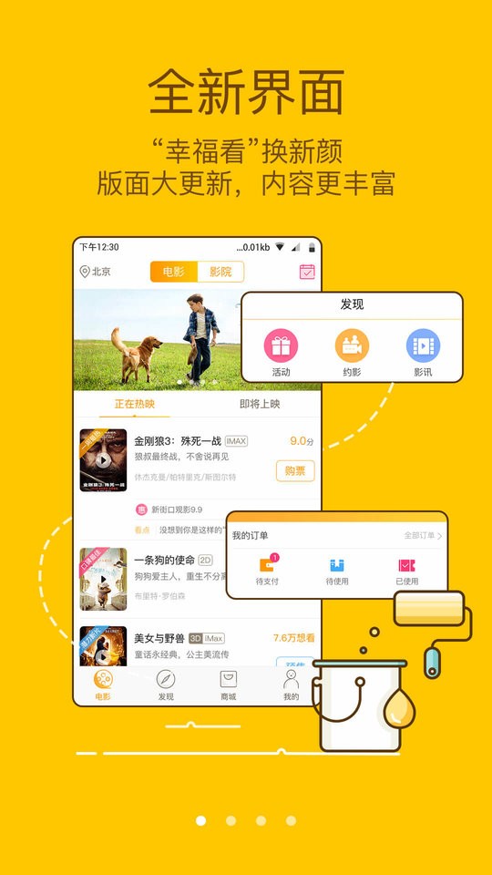 幸福看app下载