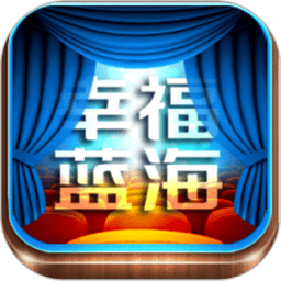 幸福看购票v5.0.9