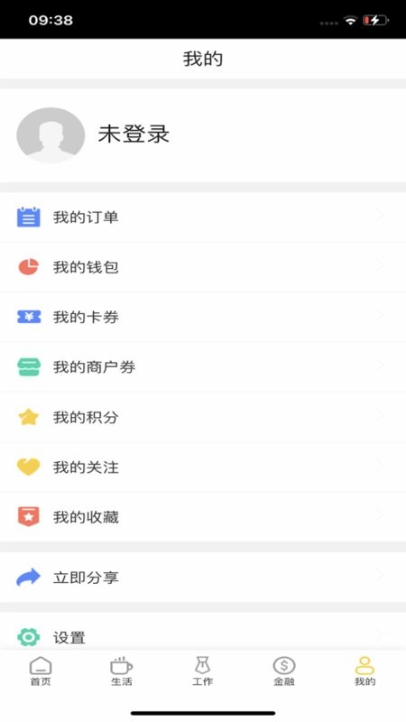 常银生活软件截图2