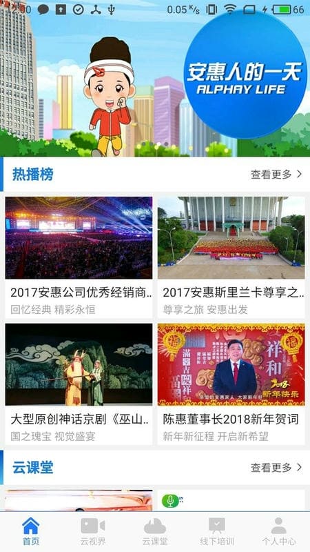 惠视界app官方版