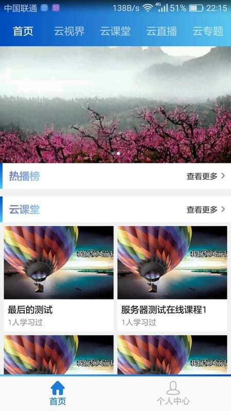 惠视界安慧最新版截图2