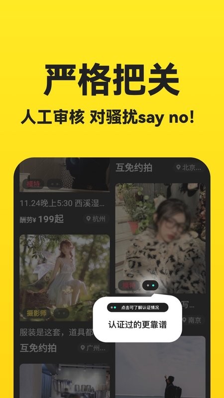 去拍官方版