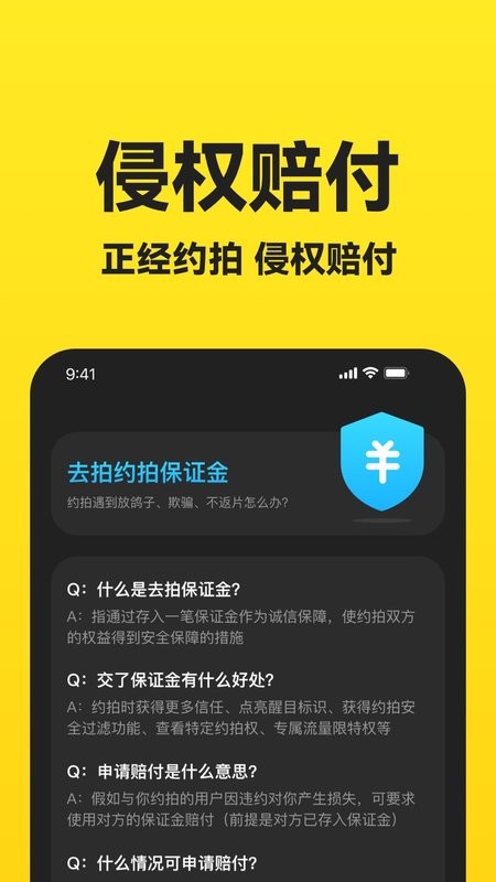 去拍摄影平台截图1