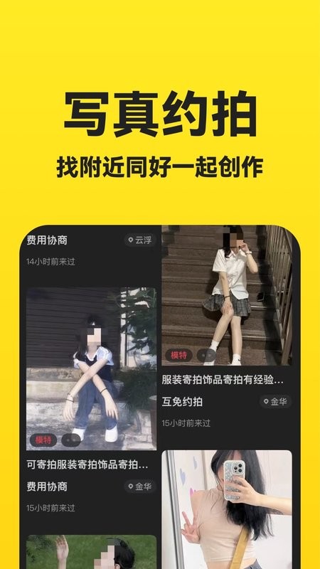 去拍摄影平台截图3