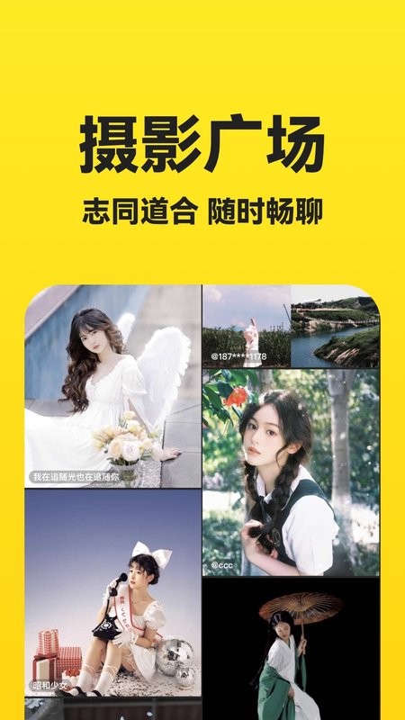 去拍摄影平台截图4
