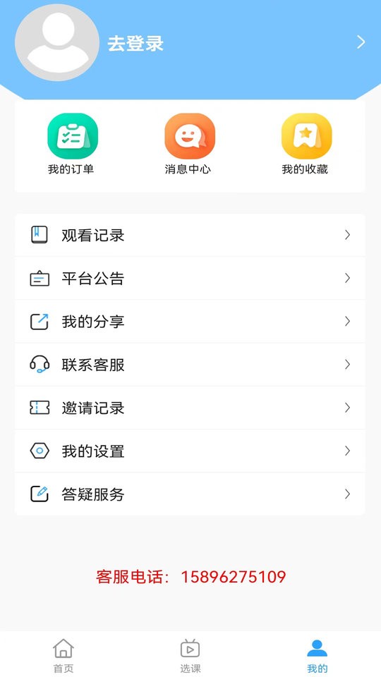 公本课堂最新版截图4