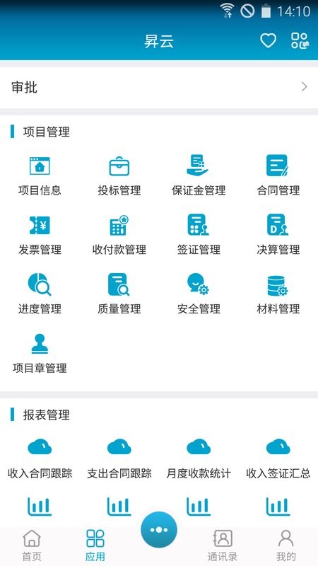 N云管理截图1