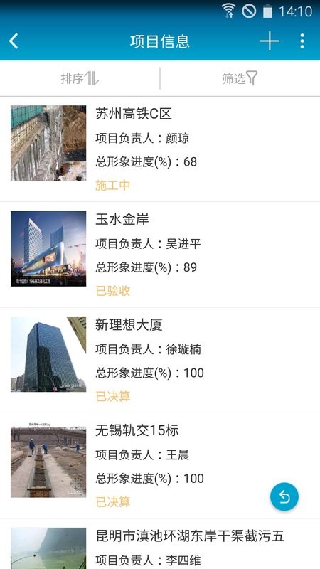 N云管理截图2