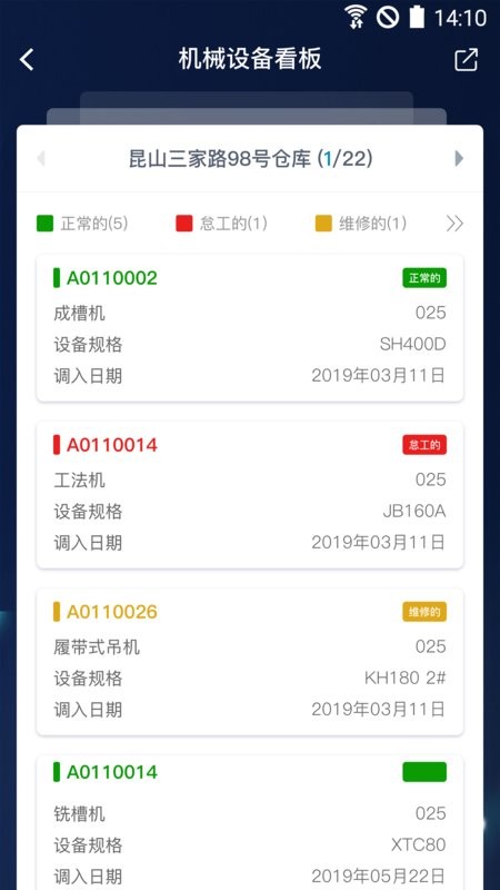 N云管理截图3