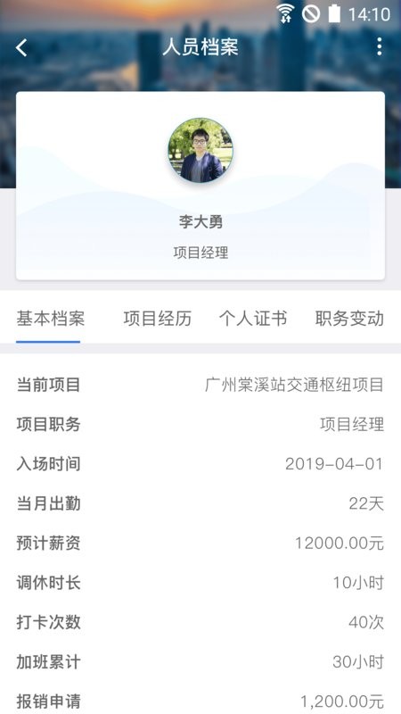 N云管理截图4
