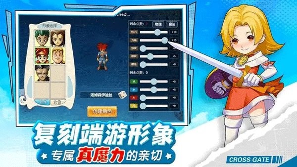 魔力宝贝回忆合成版