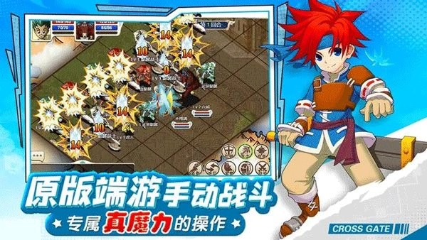 魔力宝贝回忆官方手游截图3
