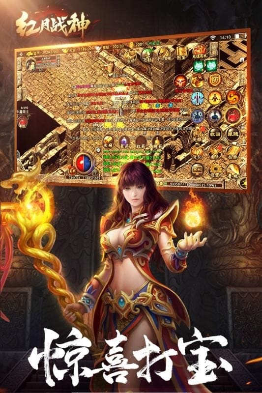 红月战神手机版截图1