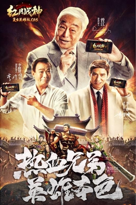 红月战神手机版截图2