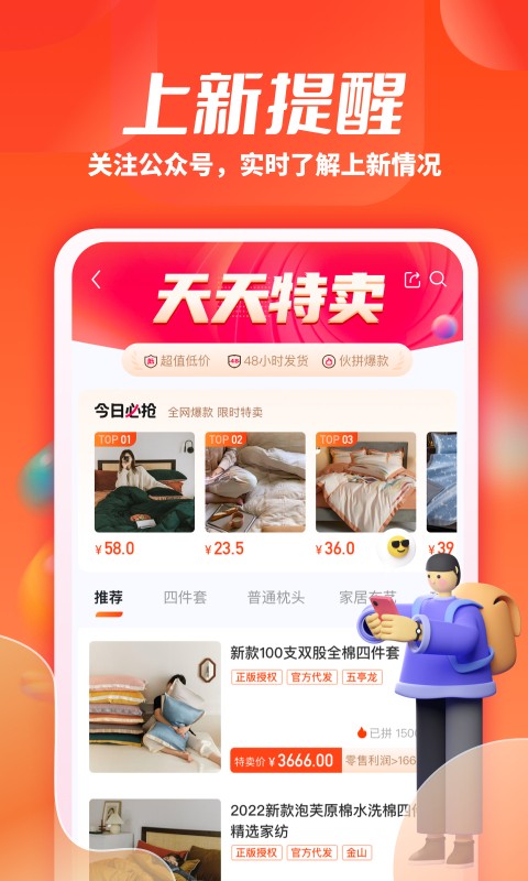 一起卖家纺最新版截图2