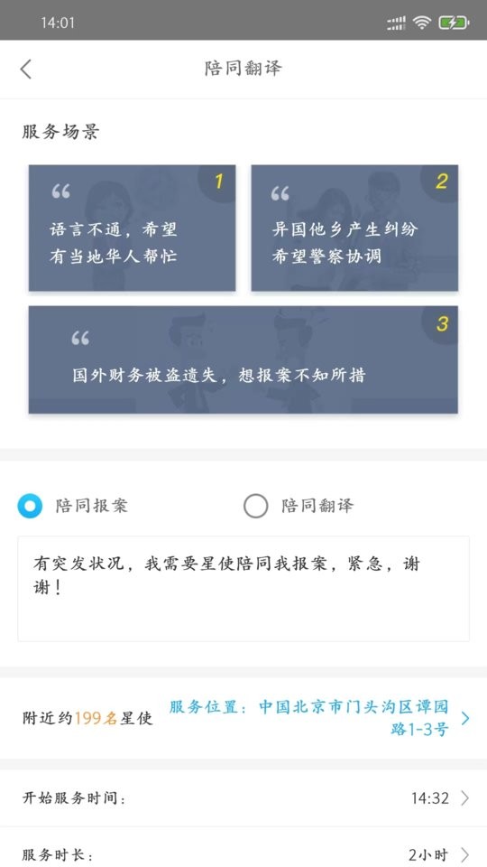 大救星手机版截图1