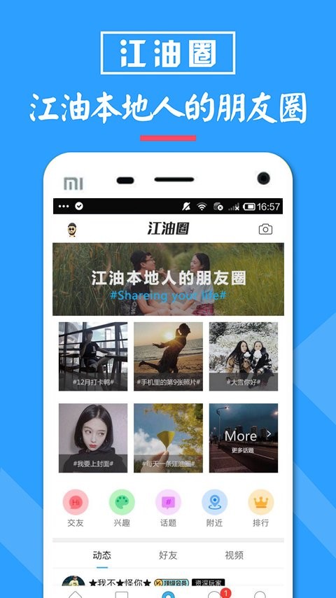 江油都市网论坛截图1