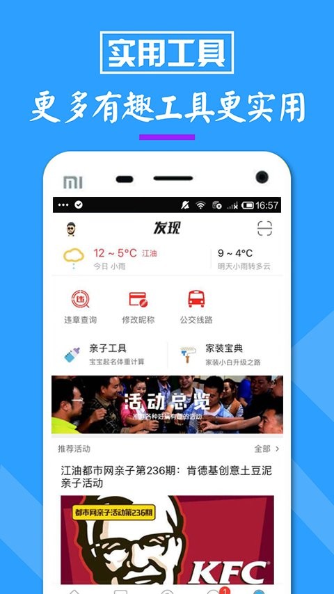 江油都市网论坛截图2