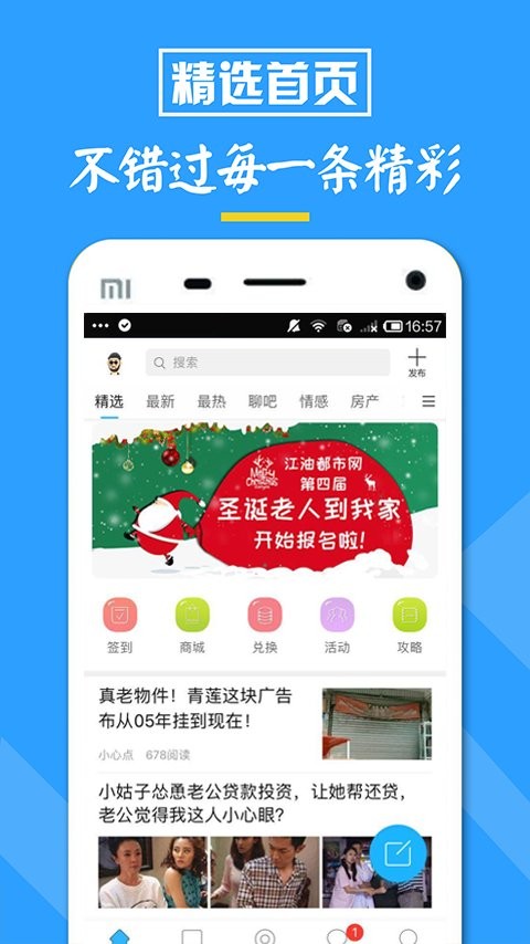 江油都市网论坛截图4