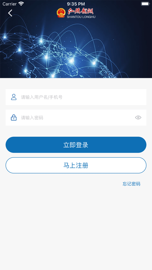 汕头龙湖app下载安装