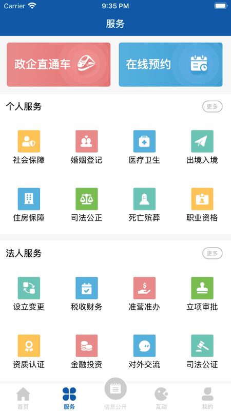 汕头龙湖最新版截图1