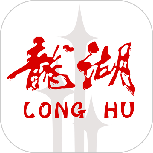 汕头龙湖最新版v3.0.3