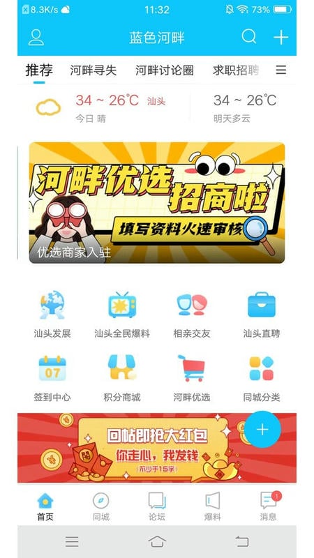 蓝色河畔官方版截图1